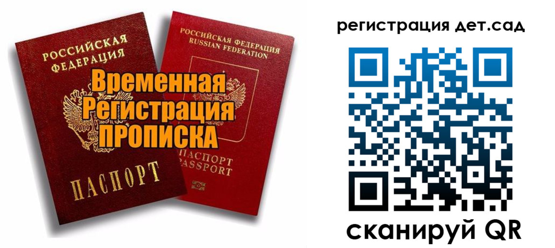 где прописаться в Моздоке
