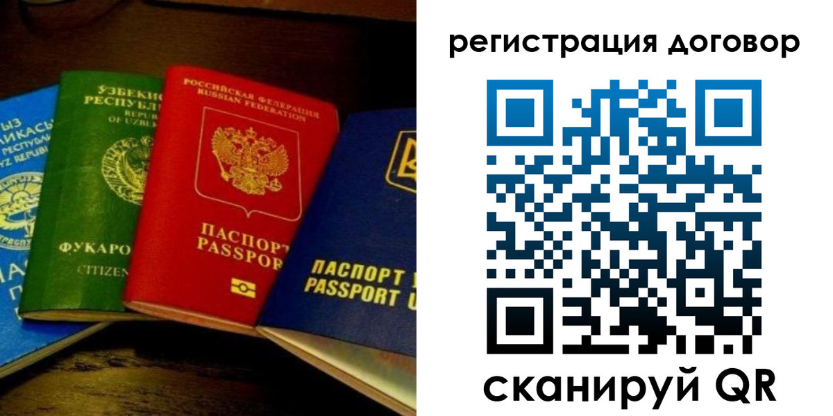 временная регистрация законно в Моздоке