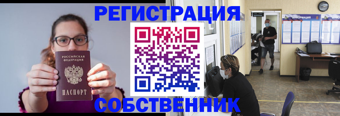 прописка гарантия в Моздоке