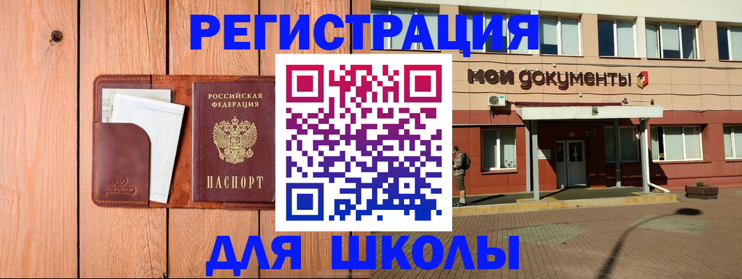 прописка для работы в Моздоке