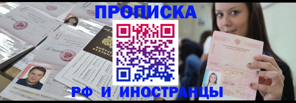 временная регистрация гарантия в Моздоке