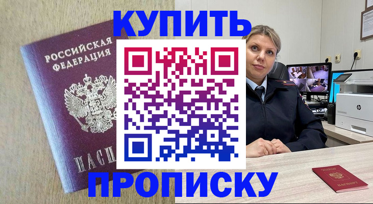 временная регистрация для школы в Моздоке