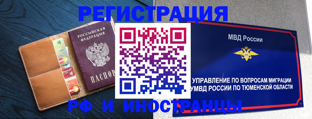 прописка от собственника в Моздоке