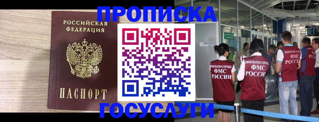 пропишу в квартире в Моздоке